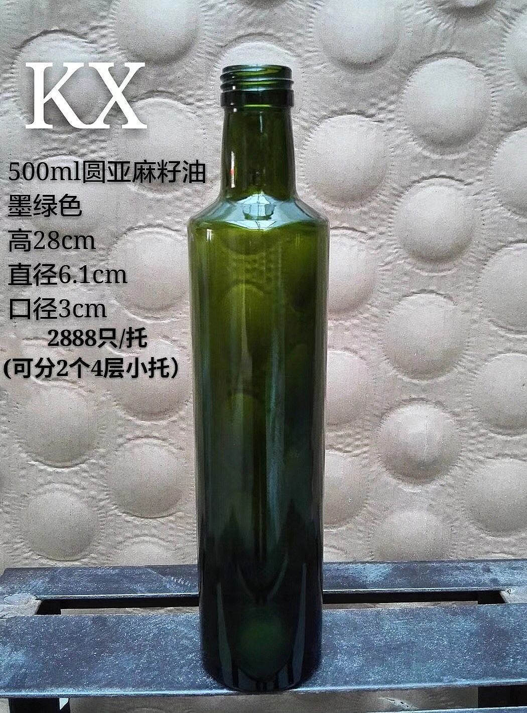 500毫升橄欖油瓶，亞麻籽油玻璃瓶